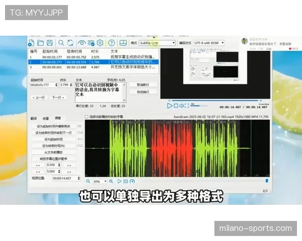 消息：凯尔特人赛后新闻发布会首次采用AI实时语音转文字及多语言生成字幕服务